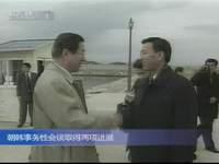 朝鲜最新爆料消息新闻,揭秘金正恩政权内部重大事件